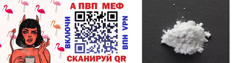 APVP кристаллы  как найти закладки  блэк спрут ONION  Облучье 