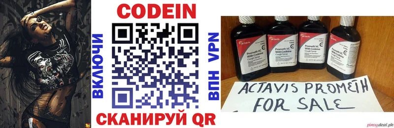 Кодеиновый сироп Lean напиток Lean (лин)  Облучье 