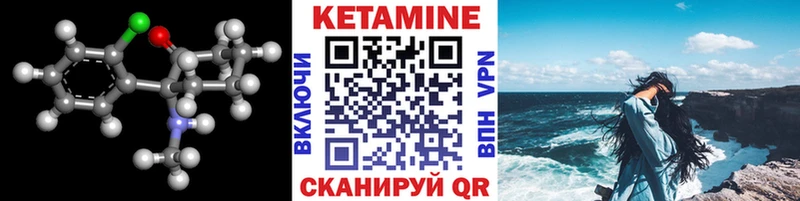 Кетамин ketamine  Облучье 