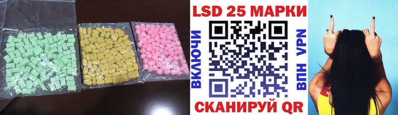 LSD-25 экстази ecstasy  Облучье 