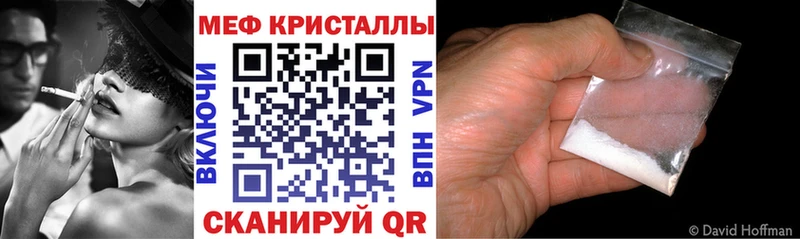 Меф мука  мега вход  Облучье 