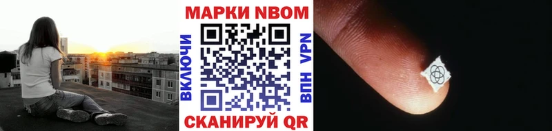 Марки N-bome 1,5мг  даркнет сайт  МЕГА онион  Облучье 